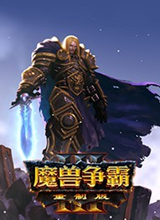 War3重制版反和谐补丁