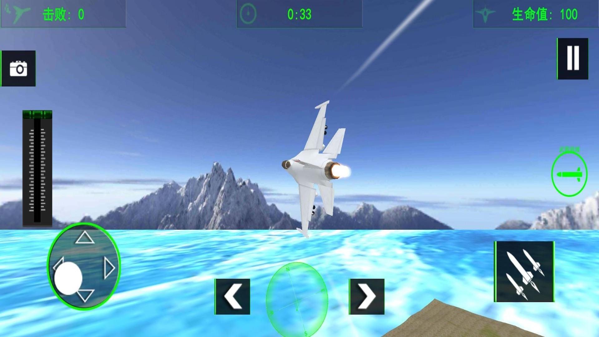 飞机模拟器3D游戏截图4