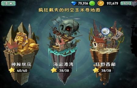 植物大战僵尸2高清版新版