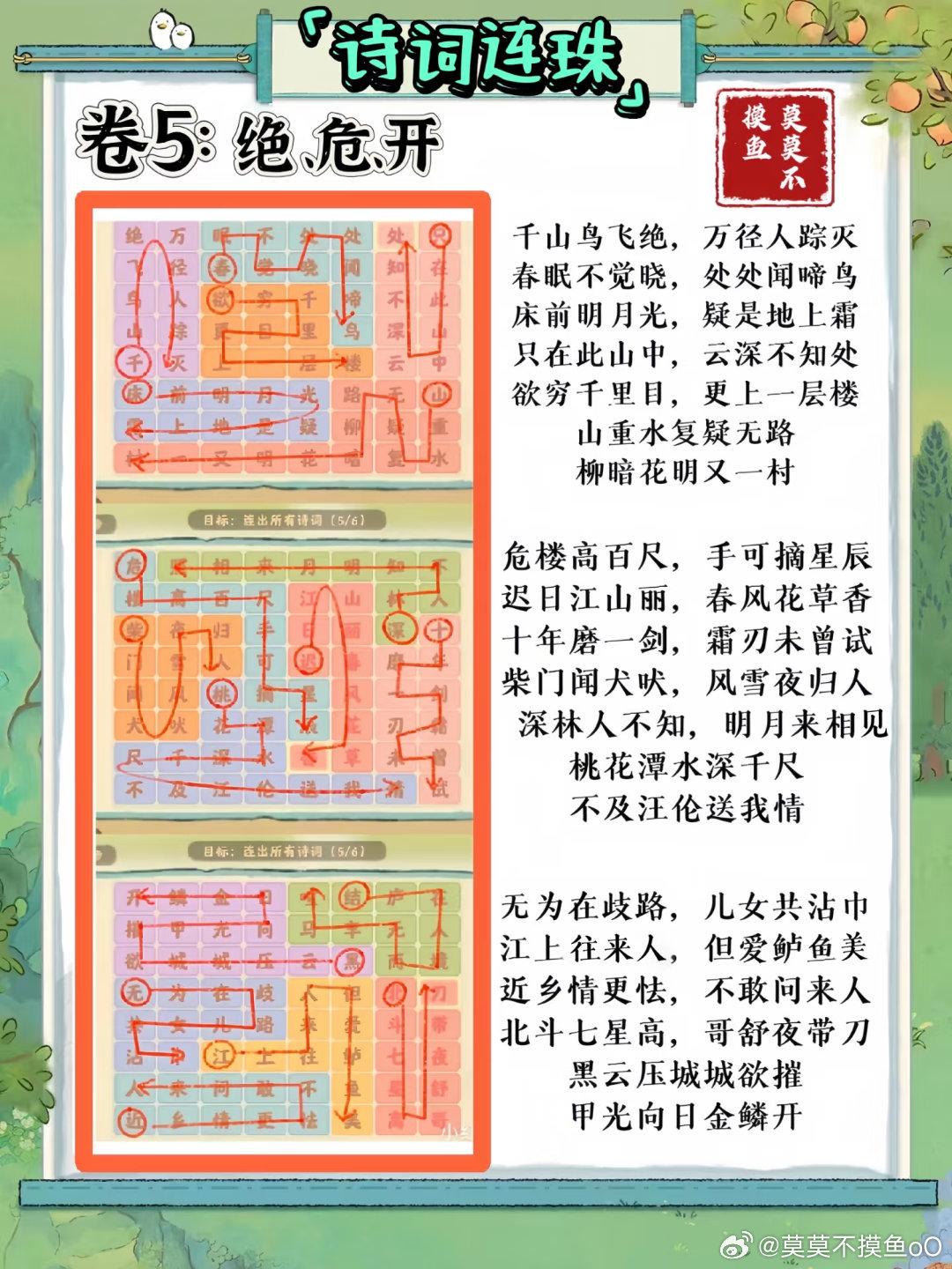 桃源深处有人家妙语诗才怎么玩 妙语诗才3天全攻略介绍