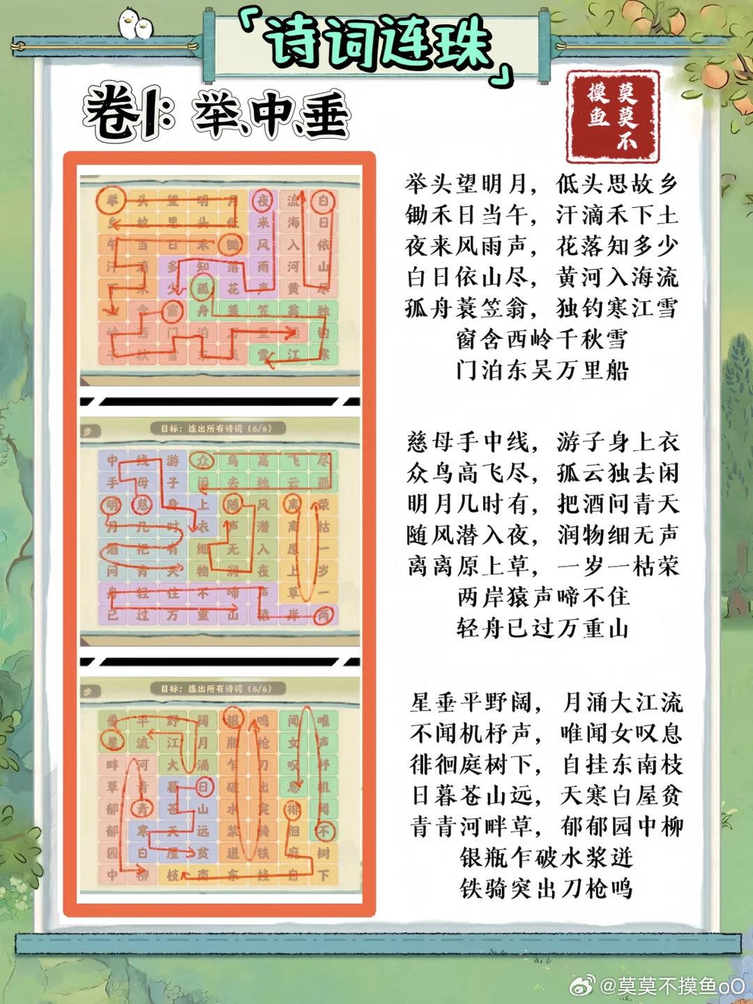 桃源深处有人家妙语诗才怎么玩 妙语诗才3天全攻略介绍