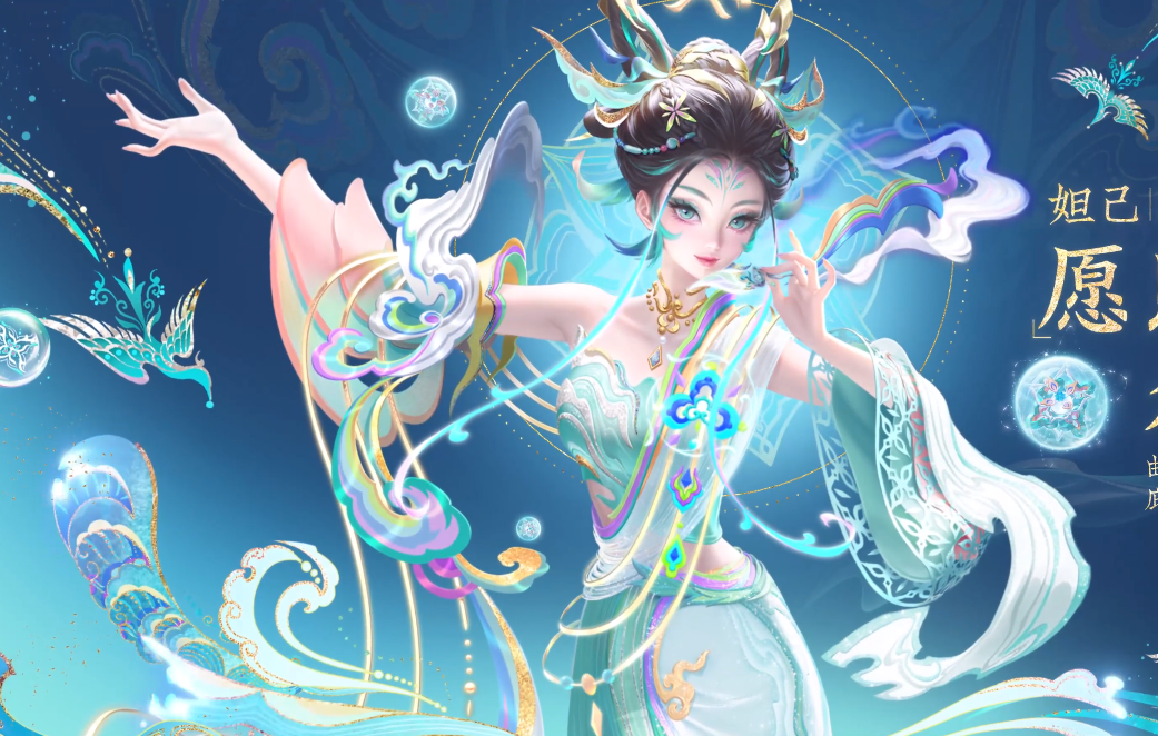 王者荣耀妲己愿照众生和怎么样 妲己蛇年限定皮肤介绍