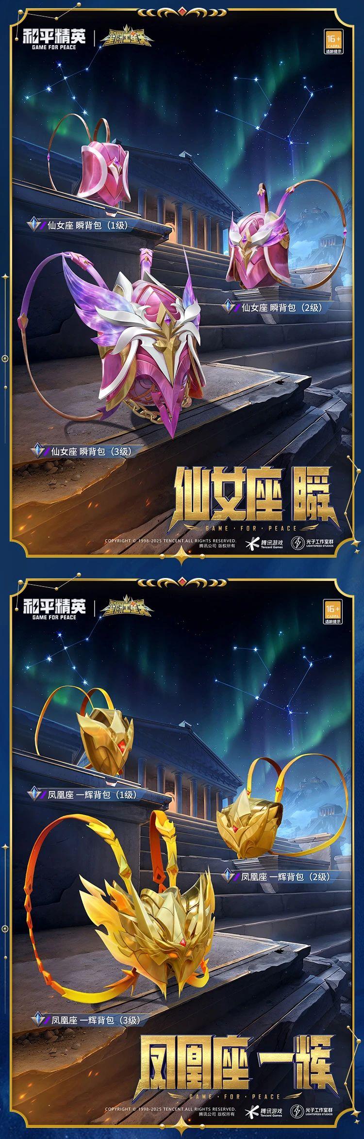 和平精英圣斗士星矢怎么样 和平精英圣斗士星矢皮肤价格