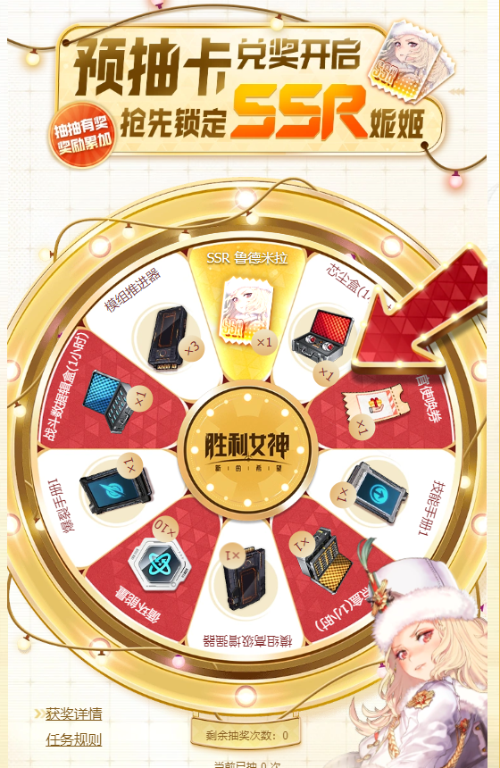 胜利女神新的希望预抽卡活动入口 胜利女神妮姬国服预抽卡在哪参加