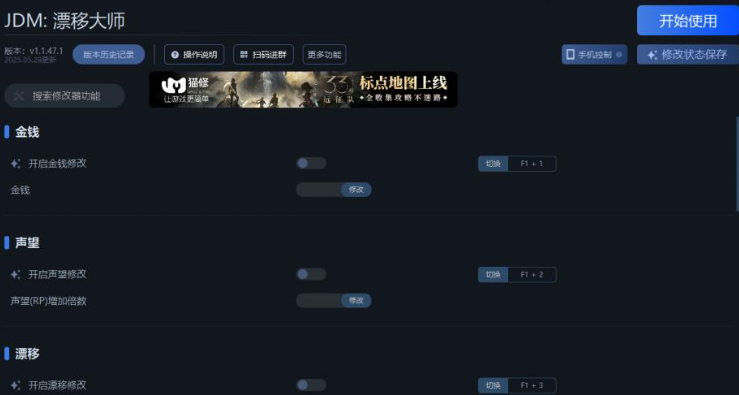JDM漂移大师修改器下载地址分享 JDM漂移大师一修大师修改器下载地址在哪