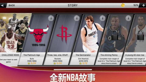 NBA2k20中文版图一