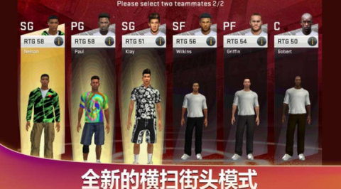 NBA2k20中文版图三