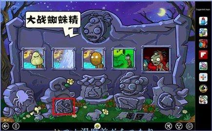 植物大战僵尸无名版无限阳光无冷却