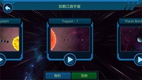 口袋里的宇宙中文版