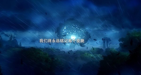 奥日与黑暗森林汉化版