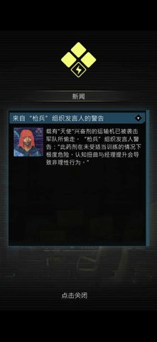 无限集团赛博朋克革命汉化版