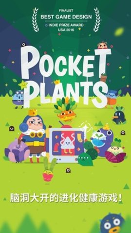 PocketPlants游戏截图2