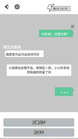 不见天明的勇者之地中文版图三