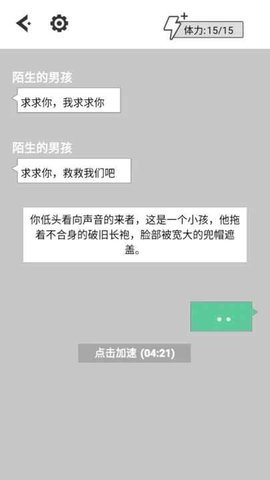 不见天明的勇者之地中文版图二