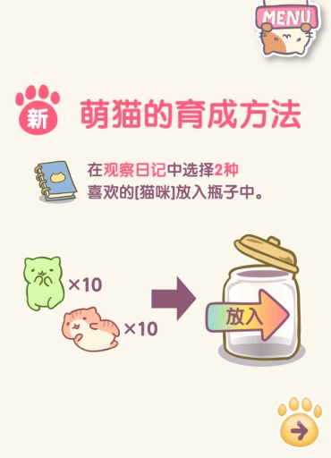 猫咪栽培中文版