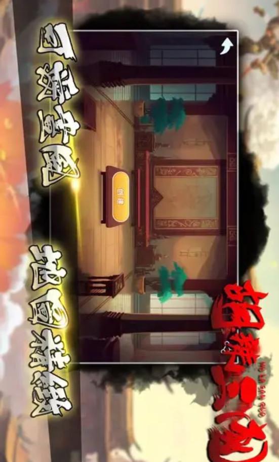 胡辣三国无限元宝版