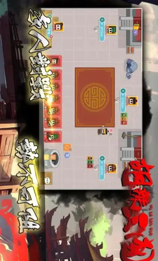 胡辣三国无限元宝版