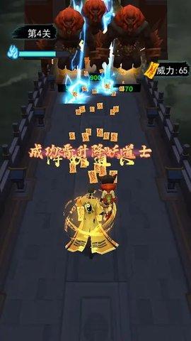 画符能手破解手机游戏截图三