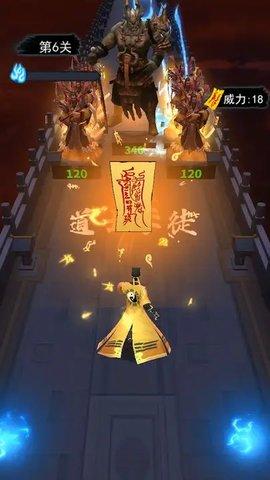 画符能手破解手机游戏截图四