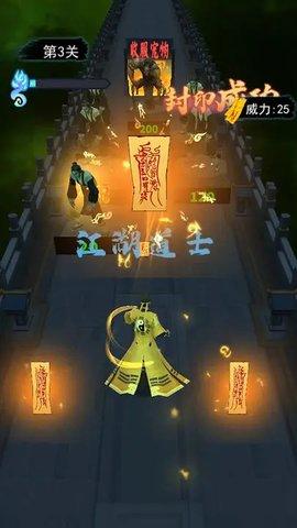 画符能手破解手机游戏截图二