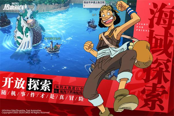 航海王巅峰对决内置菜单