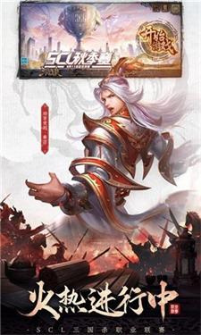 三国杀免登陆版