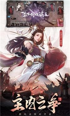 三国杀免登陆版