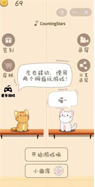 猫猫学园音游游戏截图3