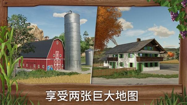 模拟农场23手机版游戏截图4