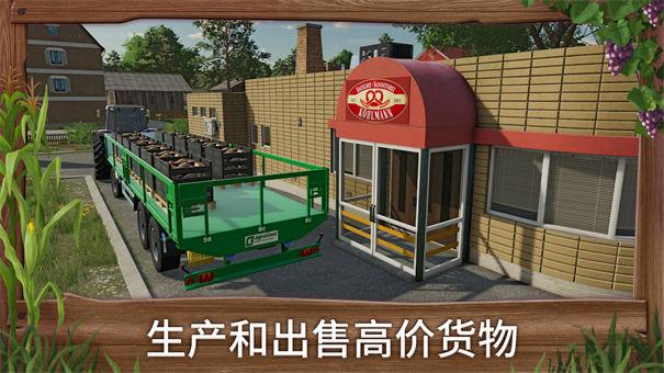 模拟农场23手机版游戏截图5