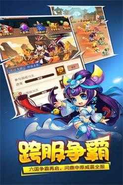 三国大作战游戏截图1