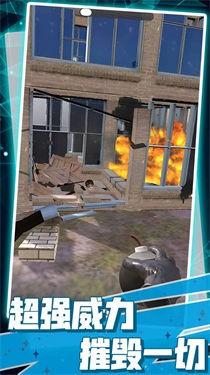 粉碎房子模拟器破解手机游戏截图三