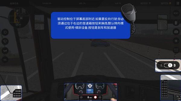 欧洲卡车模拟器无限金币版游戏截图5
