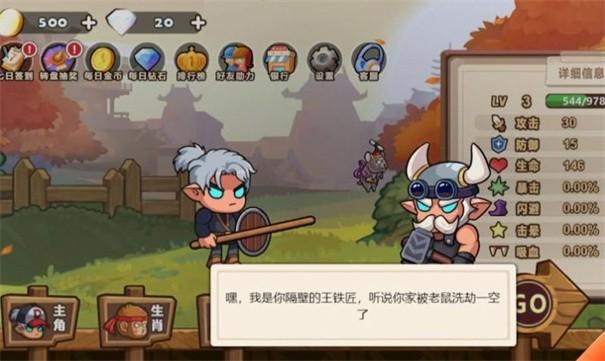 生肖驯兽师破解版