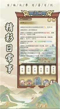 祖宗模拟器内置菜单版