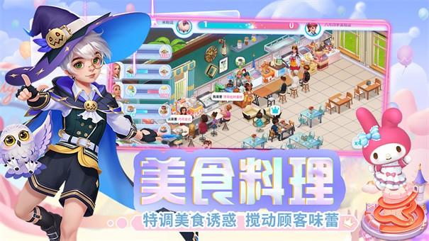 开间小店无限金币钻石版