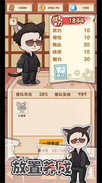 社会我猫哥图一