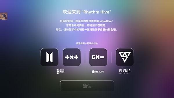 rhythm hive安卓版游戏截图2