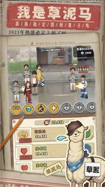 我就是强者游戏截图3