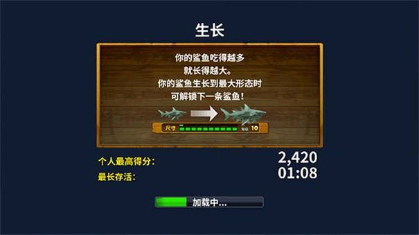 海底大逃杀无限金币版游戏截图1