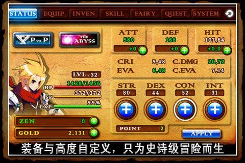 泽诺尼亚4中文内购版游戏截图1