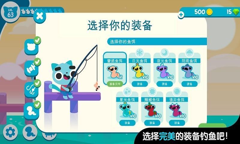 小猫钓鱼中文版游戏截图6