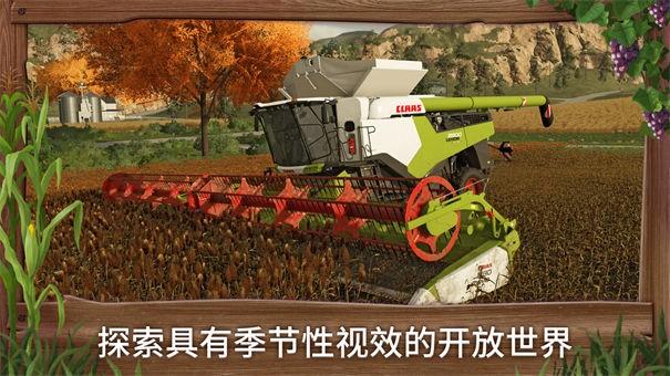 模拟农场23全车辆解锁版游戏截图3