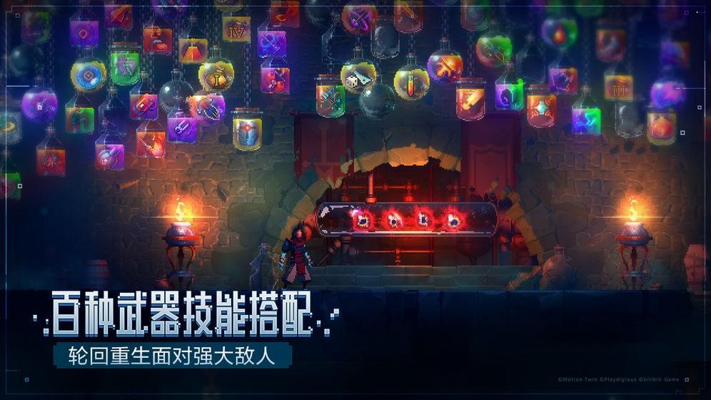 重生细胞中文版游戏截图2