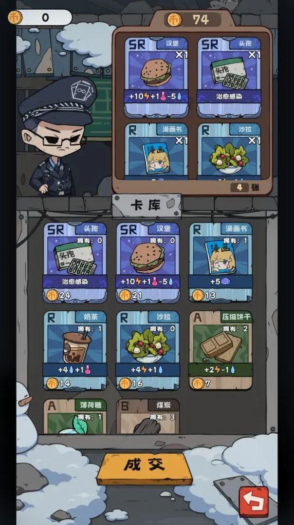 抽卡监狱游戏截图1