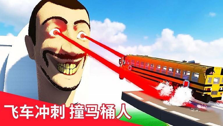 飞跃云霄过山车
