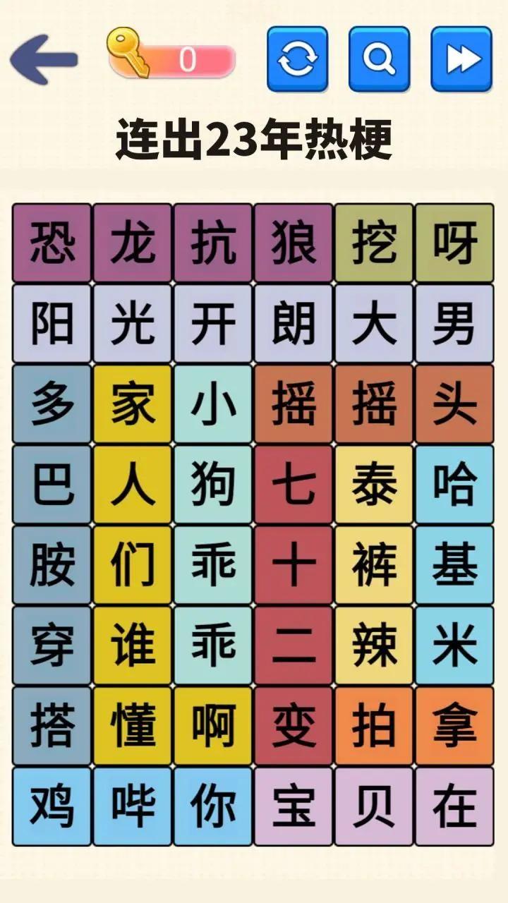 文字达人游戏截图1