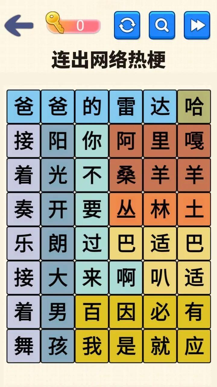 文字达人游戏截图2