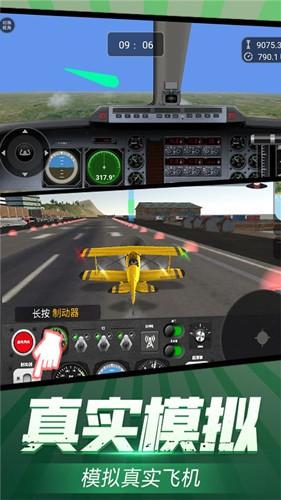 虚拟飞行模拟游戏截图2