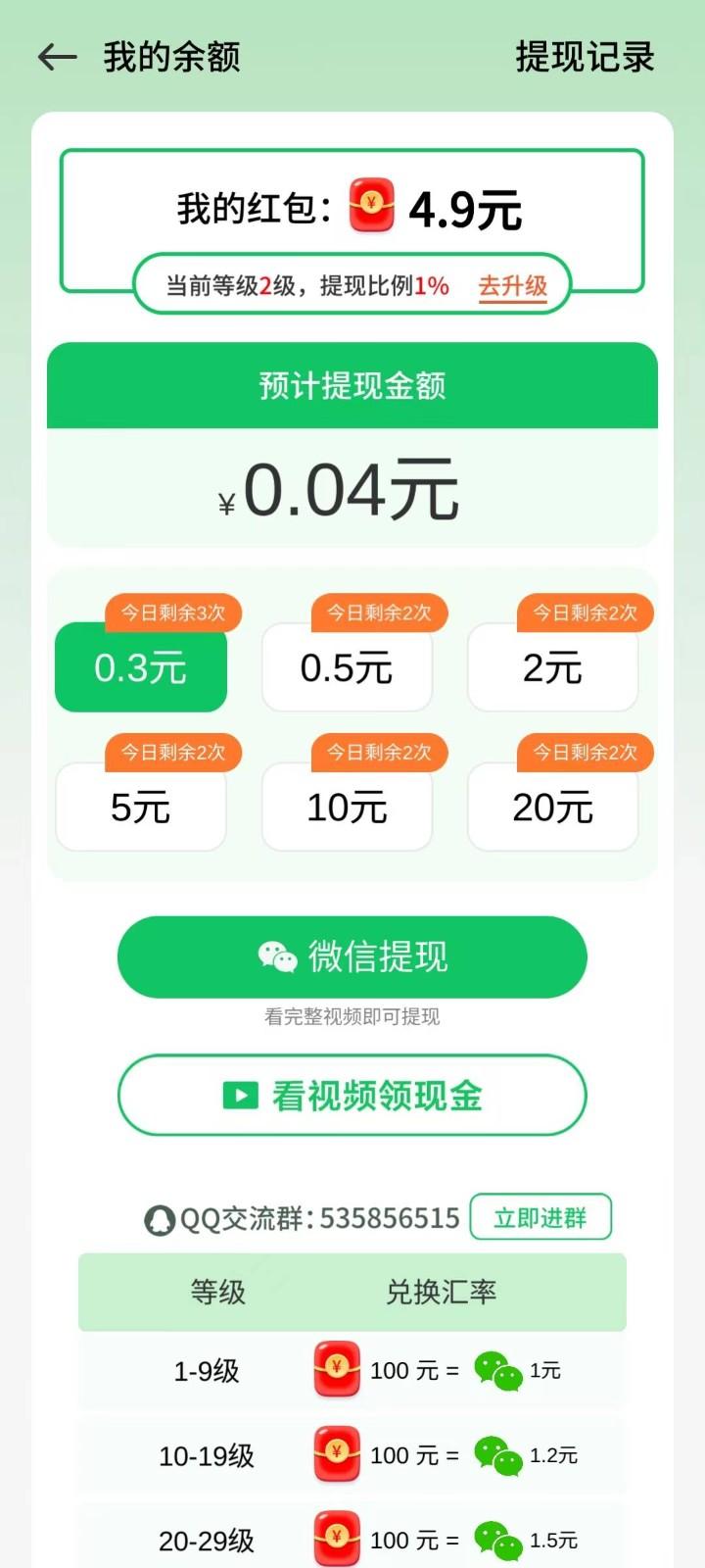 海洋消消乐游戏截图3